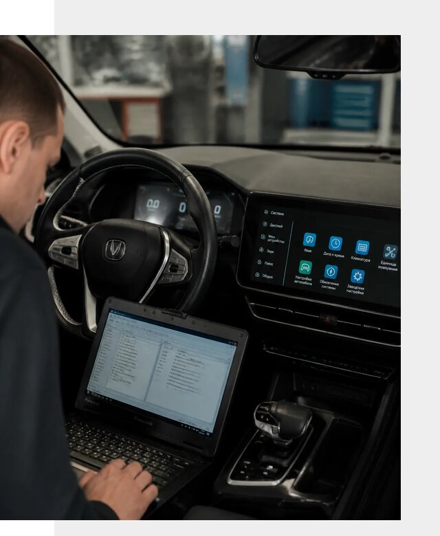 Русификация Changan X5 под ключ для автовладельцев в Димитровграде