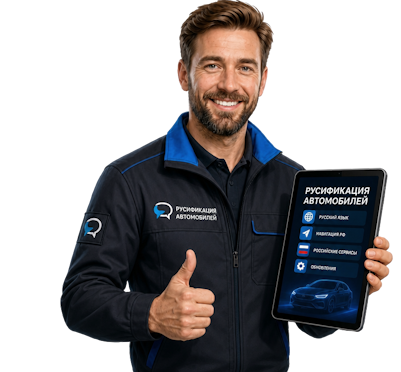 Вас интересует Русификация мультимедиа Lexus NX PIONER для авто в Димитровграде? задайте вопрос